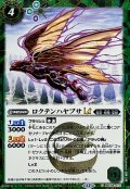 (2025/12)(SECRET)ロクテンハヤブサLT【C-SEC】{BSC48-013}《緑》