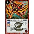 (2025/12)(SECRET)ホムラチーターLT【C-SEC】{BSC48-005}《赤》
