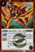 (2025/12)(SECRET)ホムラチーターLT【C-SEC】{BSC48-005}《赤》