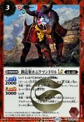 (2025/12)(SECRET)側近衆ホムラマンドリルLT【C-SEC】{BSC48-004}《赤》