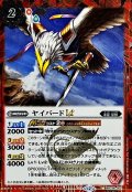 (2025/12)(SECRET)ヤイバードLT【C-SEC】{BSC48-002}《赤》