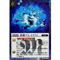 (2025/12)(SECRET)蒼激ブレイズLT【C-SEC】{BSC48-058}《青》