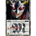 (2025/12)(SECRET)ターンエンドだ虫けら。ターンエンドしろLT【C-SEC】{BSC48-056}《白》