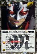 (2025/12)(SECRET)ターンエンドだ虫けら。ターンエンドしろLT【C-SEC】{BSC48-056}《白》