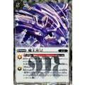(2025/12)(SECRET)魔王刃LT【C-SEC】{BSC48-055}《白》
