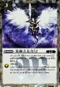 (2025/12)(SECRET)光翼之太刀LT【C-SEC】{BSC48-053}《白》