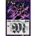 (2025/12)(SECRET)天魔王降臨LT【C-SEC】{BSC48-052}《紫》