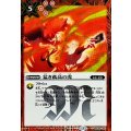 (2025/12)(SECRET)猛き孤高の虎【C-SEC】{BSC48-050}《赤》