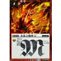 (2025/12)(SECRET)火炎之咆哮LT【C-SEC】{BSC48-049}《赤》