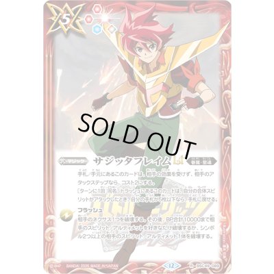 画像1: (2026/12)サジッタフレイムLT(馬神弾イラスト/PB47収録)【R】{BSC49-089}《赤》