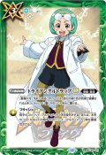 (2026/12)トライアングルトラップLT(兵堂剣蔵イラスト/PB47収録)【R】{BSC49-091}《緑》