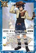 (2026/12)オリオンパワーLT(硯秀斗イラスト/PB47収録)【C】{BSC49-100}《青》
