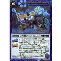 (2025/12)(SECRET)古代戦艦アルゴ・ゴレムLT【M-SEC】{BSC49-050}《青》