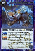 (2025/12)(SECRET)古代戦艦アルゴ・ゴレムLT【M-SEC】{BSC49-050}《青》