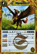 (2025/12)(SECRET)ヒポグリフィーLT【C-SEC】{BSC49-039}《黄》