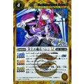 (2025/12)(SECRET)冥土の魔女ヘレンLT【C-SEC】{BSC49-038}《黄》