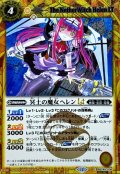 (2025/12)(SECRET)冥土の魔女ヘレンLT【C-SEC】{BSC49-038}《黄》