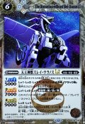 (2025/12)(SECRET)天王神獣スレイ・ウラノスLT【M-SEC】{BSC49-035}《白》