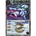 (2025/12)(SECRET)ワルキューレ・ミストLT【C-SEC】{BSC49-034}《白》