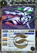 (2025/12)(SECRET)ワルキューレ・ミストLT【C-SEC】{BSC49-034}《白》