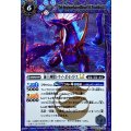 (2025/12)(SECRET)海王神獣トライ・ポセイドスLT【M-SEC】{BSC49-049}《青》