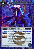 (2025/12)(SECRET)海王神獣トライ・ポセイドスLT【M-SEC】{BSC49-049}《青》
