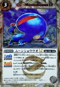 (2025/12)(SECRET)ムーンショウウオLT【C-SEC】{BSC49-031}《白》
