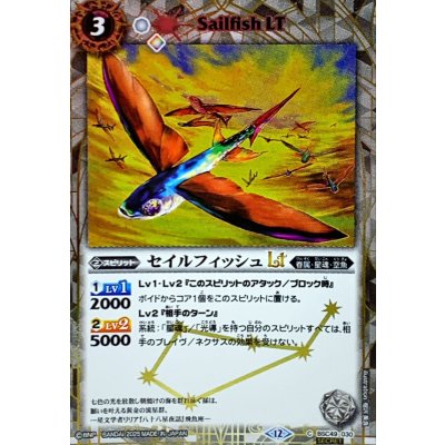 画像1: (2025/12)(SECRET)セイルフィッシュLT【C-SEC】{BSC49-030}《白》