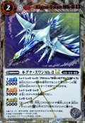 (2025/12)(SECRET)キグナ・スワンMk-IILT【C-SEC】{BSC49-029}《白》