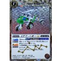 (2025/12)(SECRET)イグア・バギーLT【C-SEC】{BSC49-028}《白》