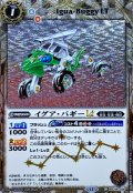 (2025/12)(SECRET)イグア・バギーLT【C-SEC】{BSC49-028}《白》