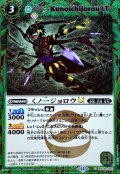 (2025/12)(SECRET)くノ一ジョロウLT【C-SEC】{BSC49-022}《緑》