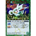 (2025/12)(SECRET)ダンデラビットLT【C-SEC】{BSC49-020}《緑》