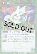(2025/12)(SECRET)ダンデラビットLT【C-SEC】{BSC49-020}《緑》