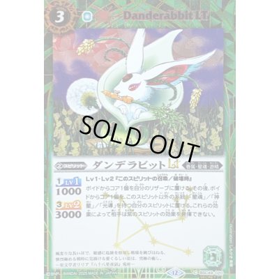 画像1: (2025/12)(SECRET)ダンデラビットLT【C-SEC】{BSC49-020}《緑》
