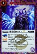 (2025/12)(SECRET)邪眼皇ゼナスLT【M-SEC】{BSC49-018}《紫》