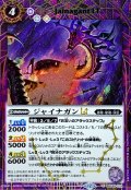 (2025/12)(SECRET)ジャイナガンLT【C-SEC】{BSC49-014}《紫》