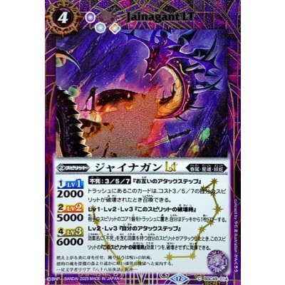 画像1: (2025/12)(SECRET)ジャイナガンLT【C-SEC】{BSC49-014}《紫》
