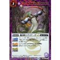 (2025/12)(SECRET)魔法剣士ドラゴナーガLT【C-SEC】{BSC49-012}《紫》