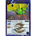 (2025/12)(SECRET)シャンターグLT【C-SEC】{BSC49-047}《青》
