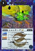 (2025/12)(SECRET)シャンターグLT【C-SEC】{BSC49-047}《青》