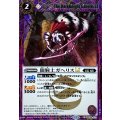 (2025/12)(SECRET)闇騎士ガヘリスLT【C-SEC】{BSC49-010}《紫》