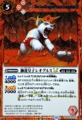(2025/12)(SECRET)獅龍皇子レオグルスLT【R-SEC】{BSC49-007}《赤》
