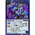 (2025/12)(SECRET)星海獣シー・サーペンダーLT【C-SEC】{BSC49-046}《青》