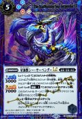 (2025/12)(SECRET)星海獣シー・サーペンダーLT【C-SEC】{BSC49-046}《青》