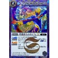 (2025/12)(SECRET)吟遊詩人のオルフェLT【R-SEC】{BSC49-045}《青》