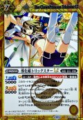 (2025/12)(SECRET)導化姫トリックスターLT【M-SEC】{BSC49-042}《黄》