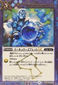 (2025/12)(SECRET)マーキュリーゴブレットLT【R-SEC】{BSC49-102}《青》