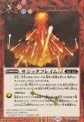 (2025/12)(SECRET)サジッタフレイムLT【R-SEC】{BSC49-089}《赤》