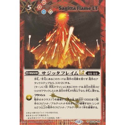 〔状態A-〕(2025/12)(SECRET)サジッタフレイムLT【R-SEC】{BSC49-089}《赤》